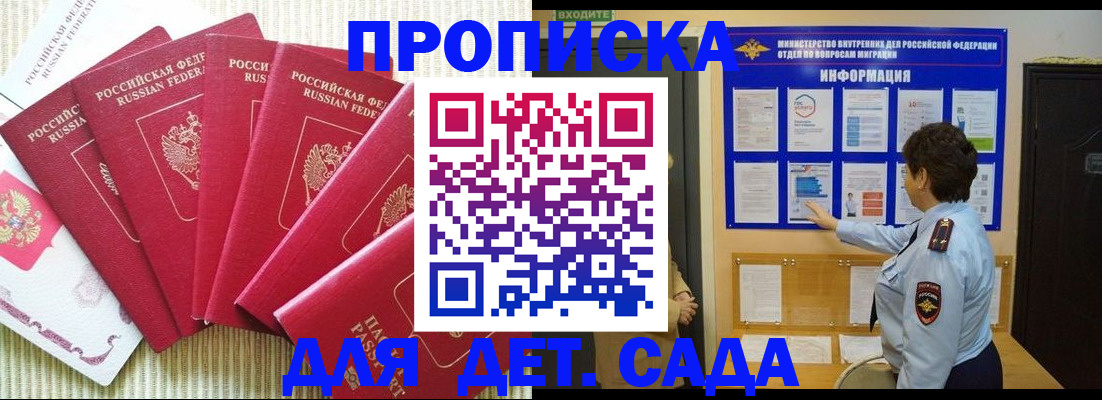 прописка иностранных граждан в Светлогорске