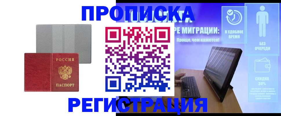найти адрес прописки в Светлогорске
