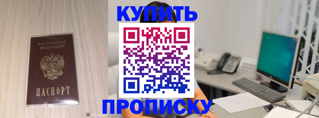 миграционный учет в Светлогорске