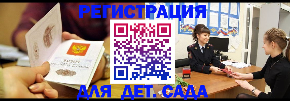 временная регистрация адрес в Светлогорске